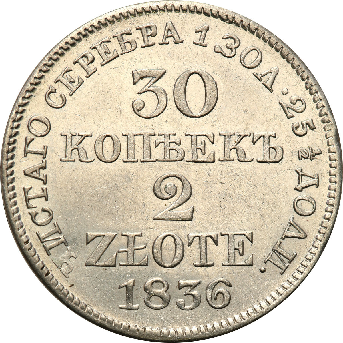 Polska XIX w./Rosja. Mikołaj I. 30 kopiejek = 2 złote 1836 MW, Warszawa - PIĘKNE